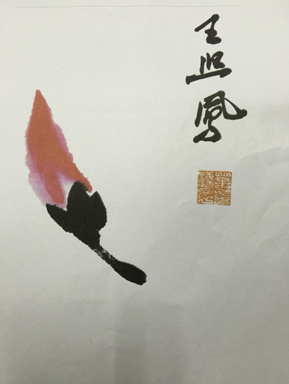 叶浅予先生笔下的凤姐，是个鲜红的辣椒。