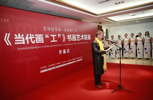 参展艺术家代表刘伯熙致辞