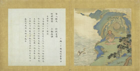       明仇英《伏羲氏》