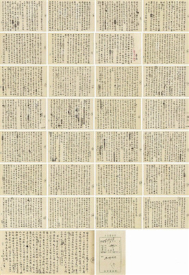 《谈最近的短篇小说》 《谈最近的短篇小说》