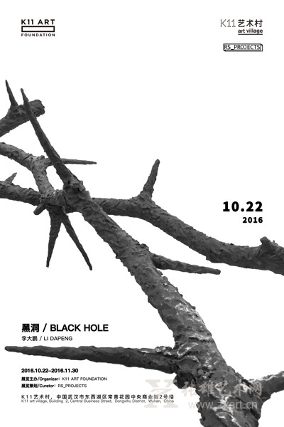 展览海报