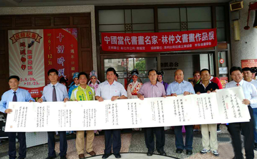 《林仲文书卢维祯诗册》由彰化市政府收藏