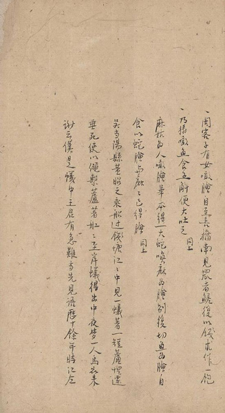 2016西泠秋拍 鲁迅书、周作人跋《古小说钩沉—齐谐记》四页文稿