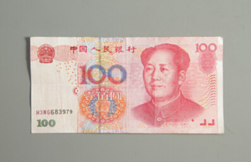佰圆错版币真的可以拍出高价？