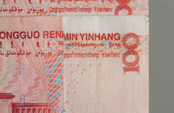 佰圆错版币真的可以拍出高价？