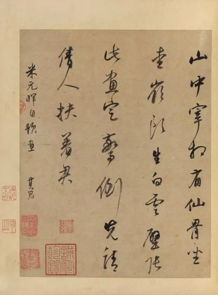 嘉德秋拍推出董其昌《书画合璧山水小景》