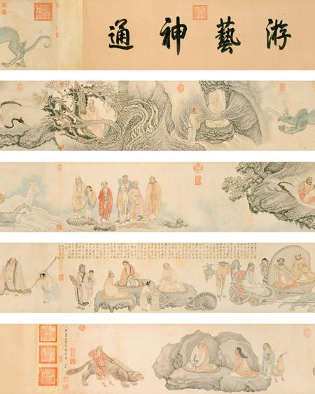十八应真图卷