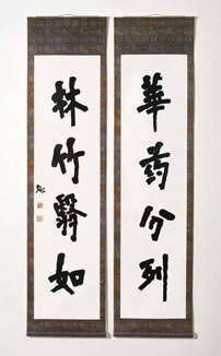 Lot 140 弘一(1880-1942) 碑体四言联 Lot 140 弘一(1880-1942) 碑体四言联