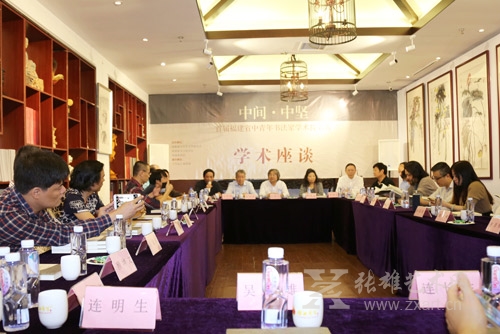    开幕式后举行学术座谈会