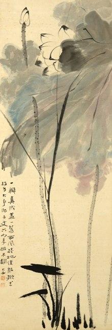   张大千 《荷花图》