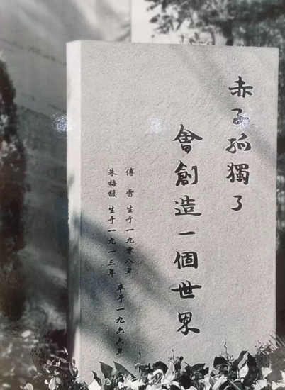 滋芜朴素有真意