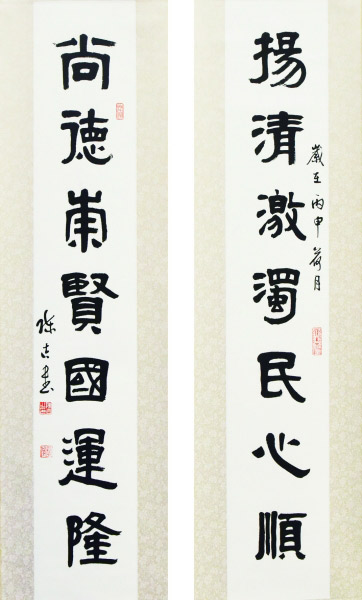     扬清尚德联    陈吉