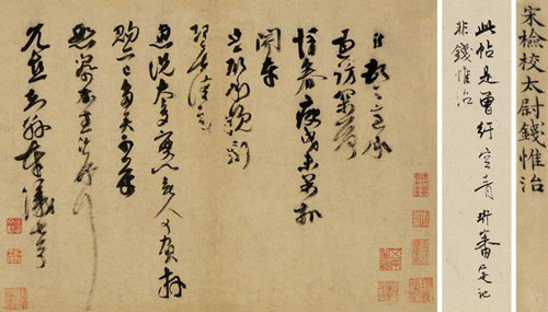 LOT号：1279 曾纡 过访帖