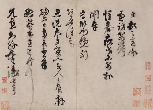 曾纡《过访帖》