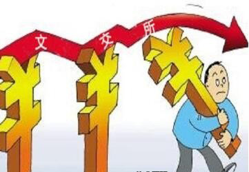 文交所处于摸索阶段 市场交易模式待完善