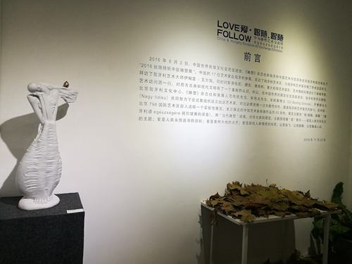 中匈雕塑艺术交流展 让“爱·跟随”