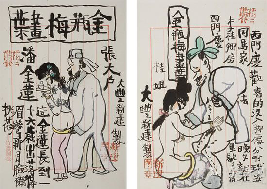     朱新建作品