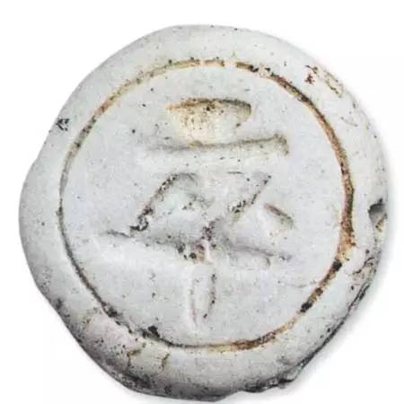   南宋民窑瓷棋子