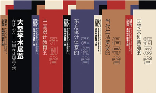 中国美术学院展国美设计之路