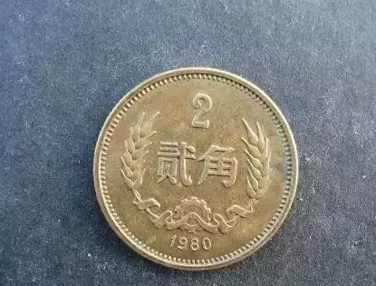 1980年两角硬币，收藏价值翻了750倍