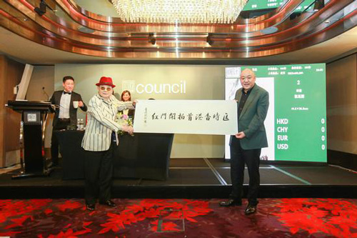 匡时香港2016秋季首拍总成交额达2.06亿港元