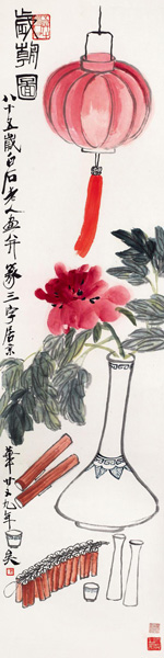 LOT 0027 齐白石 岁朝图  成交价：1180万港币