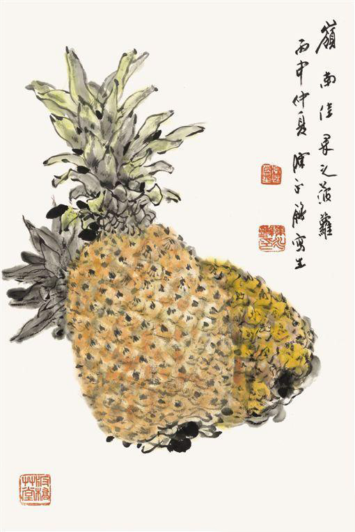   陈永锵 菠萝 69cm×46cm