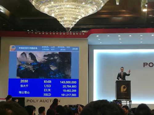 拍卖现场