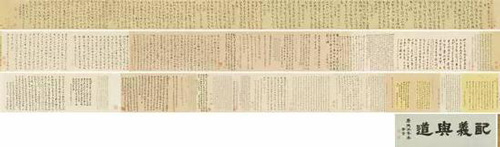 Lot 1862 赵南星 草书诗翰卷 　　成交价：RMB 43，930，000