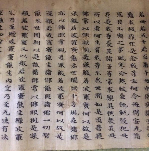     初唐写经(局部)