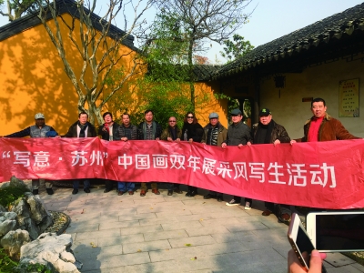 写生采风活动合影