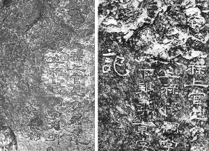 《五瑞图》下题名