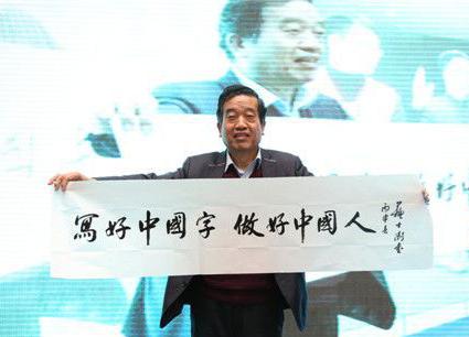   苏士澍的勉励之言