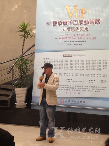 福建省收藏文化协会会长原华五致辞 福建省收藏文化协会会长原华五致辞