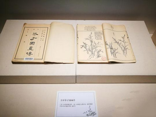    日本受《芥子园画传》影响深远。由于画谱不易得，早期许多日本画家多临摹其中画页以为己用。此展品系1935年日本影印出版的全译芥子园画传。　应妮　摄