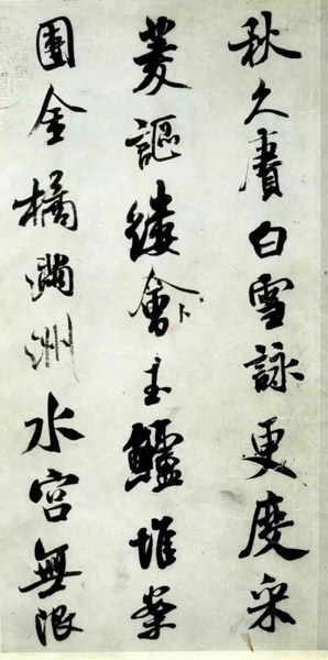 中国历史上杰出书法家 谁最怪?