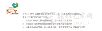 “画是孩子心灵的窗户”杰比尔小画家跨年展元旦来袭
