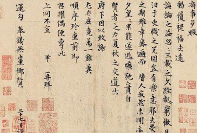 北宋曾巩书法《局事帖》