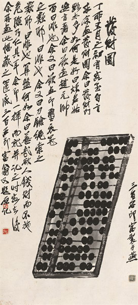   发财图 103.5×47cm 纸本墨笔 1927年