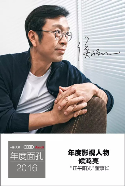 嘉德拍卖创始人陈东升入选《人物》2016「年度面孔」