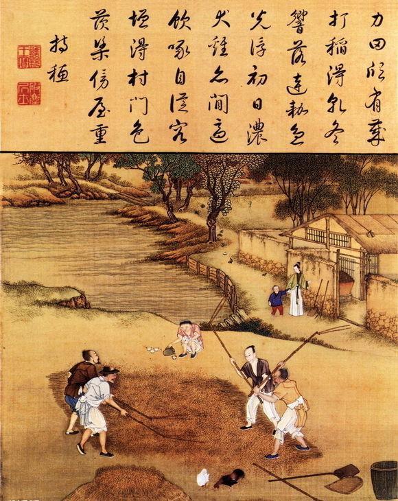 表达雍正皇帝"劝课农桑"深意的《御制耕织图》之一