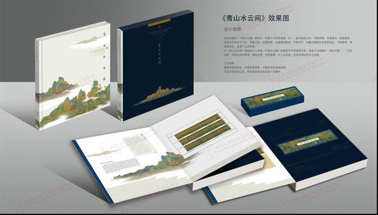   从整体介绍《千里江山图》这幅画作。内含《千里江山图》套票版，长卷版,丝织封一套。