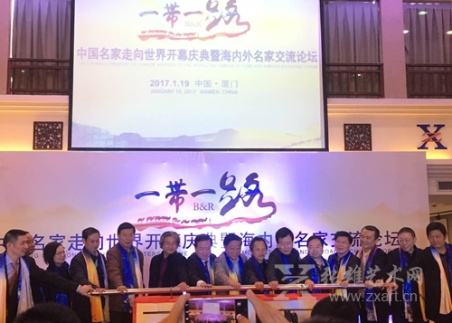 领导宣布“一带一路”中国名家走向世界系列活动启动 领导宣布“一带一路”中国名家走向世界系列活动启动