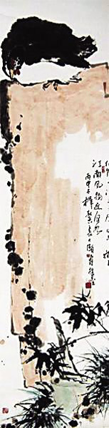 潘天寿 鸡石图