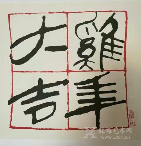 黄永玉作品