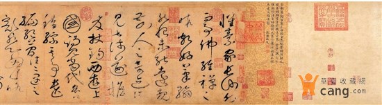 怀素 自叙帖（局部）