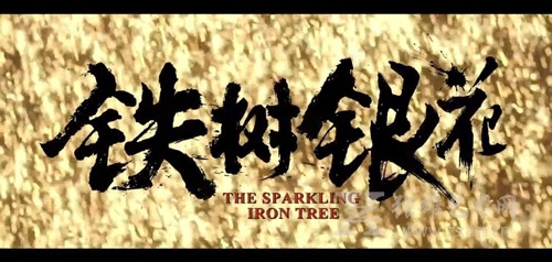 电影剧照