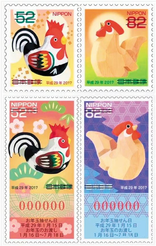 日本2017年生肖鸡票