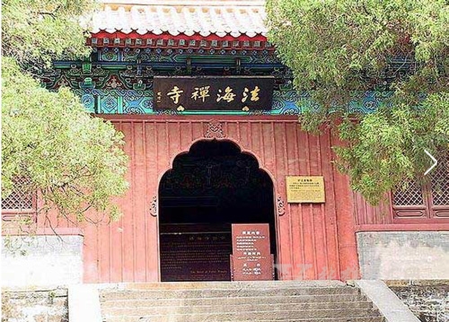 法海寺院