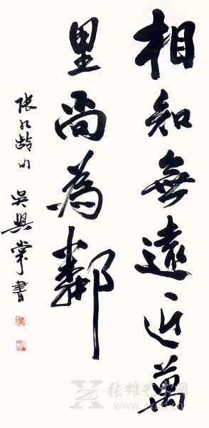 相知无远近 万里尚为邻